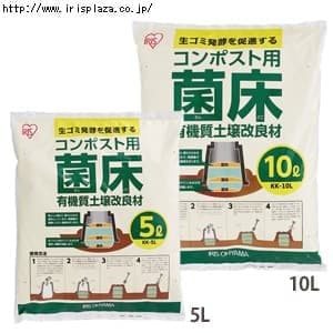 ＜アイリスプラザ＞ コンポスト用菌床 KK-5L・KK-10L 【5L・10L】