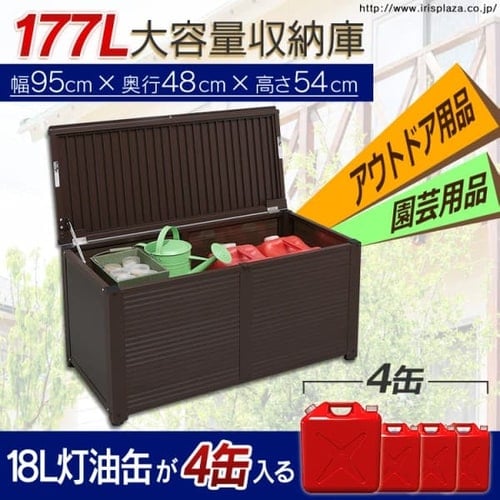 この冬 灯油缶の収納はコレで決まり グリーンパル 頑丈トランクカーゴ6 New 収納教える コム