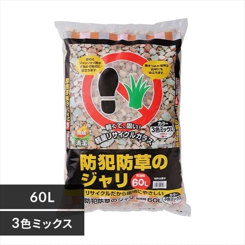 ＜アイリスプラザ＞ 防犯防草のジャリ 60L 3色ミックス MIX-60