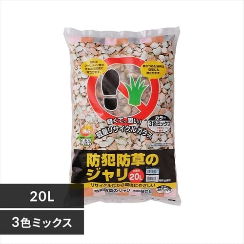 ＜アイリスプラザ＞ 防犯防草のジャリ 20L 3色ミックス MIX-20