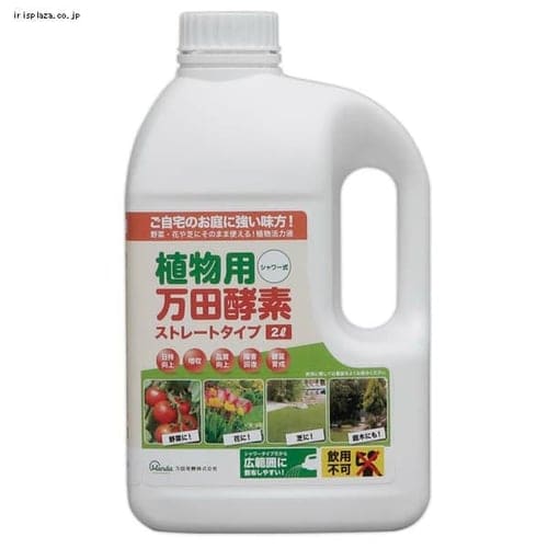 ＜アイリスプラザ＞ 植物用万田酵素シャワータイプ 2L