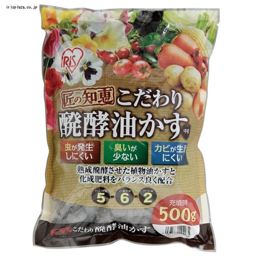 匠の知恵 こだわり醗酵油かす 中粒 500g 2kg G5026f アイリスプラザ アイリスオーヤマ公式通販サイト