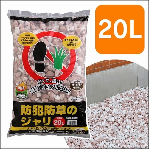 防犯防草のジャリ 20L ホワイト／ブラウン