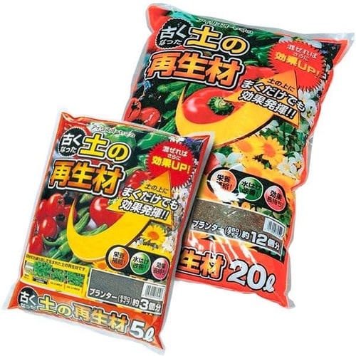  古くなった土の再生材 5L 20L