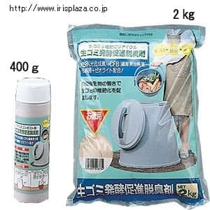 【クリックでお店のこの商品のページへ】生ゴミ発酵促進脱臭剤 IH-400(400g)・2kg  生ゴミを堆肥化しようとするとき、より効果的な発酵促進、脱臭が行われるよう、ゼオライトに分解促進微生物やCFB(繊維豪分解菌)、PSB(光合成菌)、さらに放線菌を付着させたものです。■ゼオライトCEC(陰イオン交換要量)が大きく、多量の水分を吸収するので、水分調整剤としての効果があります。また悪臭の主成分であるアンモニアガスの吸収も行います。■CFB(繊維豪分解菌)良質の堆肥を作ります。■PSB(光合成菌)有機物を分解する働きをします。■放