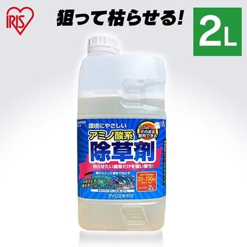 【クリックでお店のこの商品のページへ】家庭用アミノ酸系除草剤ストレート 1L AJS-1L・2L AJS-2L【単品・2Lボトル3本セット】    環境に優しいアミノ酸系の非農耕地用除草剤です。ボトルのまま散布できるストレートタイプです。枯らせたい雑草だけを狙って枯らす事ができます。※本剤は非農耕地用除草剤です。農薬ではありませんので、農作物等の栽培・管理に使用することはできません。