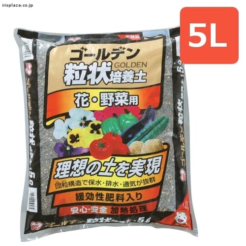 ゴールデン粒状培養土【花・野菜用】
