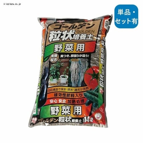 単品 お得なセット ゴールデン粒状培養土 14l 25l 野菜用 Gf アイリスプラザ アイリスオーヤマ公式通販サイト