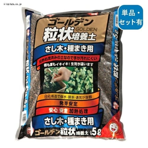 ゴールデン粒状培養土 さし木・種まき用