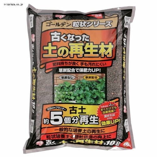 古くなった土の再生材 10l ゴールデン粒状培養土配合 G アイリスプラザ アイリスオーヤマ公式通販サイト 古くなった土の再生材 10l ゴールデン粒状培養土配合 G アイリスプラザ アイリスオーヤマ公式通販サイト