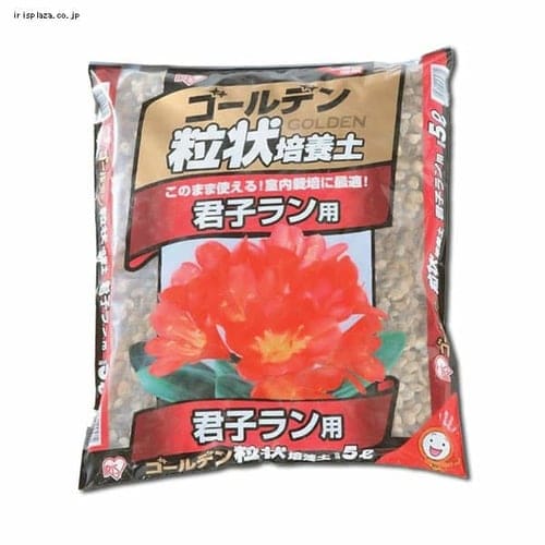 【クリックで詳細表示】ゴールデン粒状培養土【君子ラン用】 5L GRB-KS5 【単品・4袋セット】    君子ランの室内栽培に最適な培養土です。●根はり抜群！ゴールデン粒状培養土の団粒と団粒の間にある隙間は「水や空気の通りを良くする」機能を果たし、団粒内部の小さな隙間は「水を保持する」働きをします。ゴールデン粒状培養土は、「土」「水」「空気」の割合を適切に保ち、根が育ちやすい環境をつくります。●1粒1粒に栄養ギッシリ！ゴールデン粒状培養土は配合物が粒の中に配合されているので、1粒1粒がまんべんなく成分を含んでいます