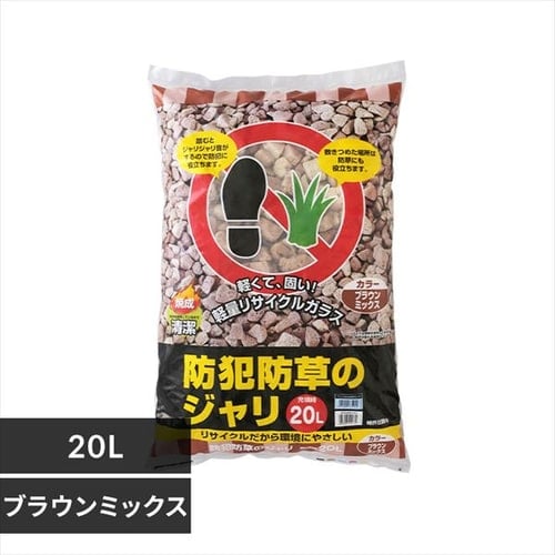 ＜アイリスプラザ＞ 防犯防草のジャリ 20L ブラウンミックス BRMIX-20画像