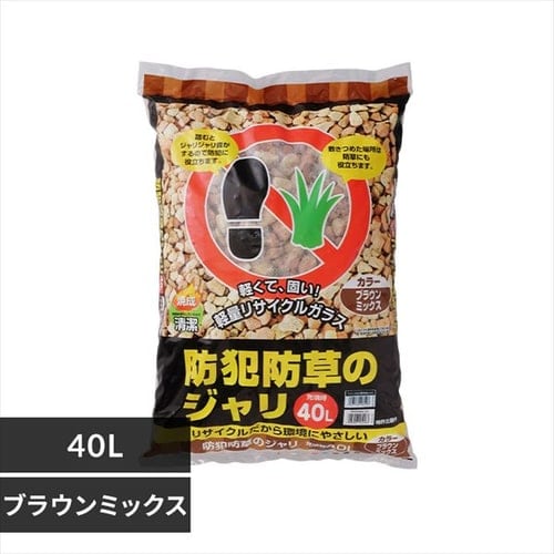 防犯防草のジャリ 40L ブラウンミックス BRMIX-40