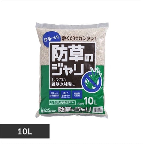 防草のジャリ 10L