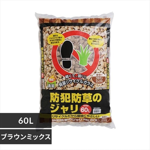 ＜アイリスプラザ＞ 防犯防草のジャリ 60L ブラウンミックス BRMIX-60