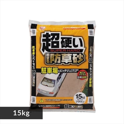 超硬い固まる防草砂 15kg