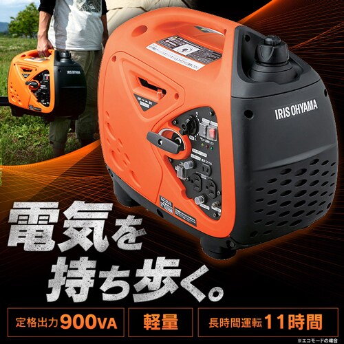 インバーター発電機 オレンジ PGEI-09 G516465│アイリスオーヤマ公式 