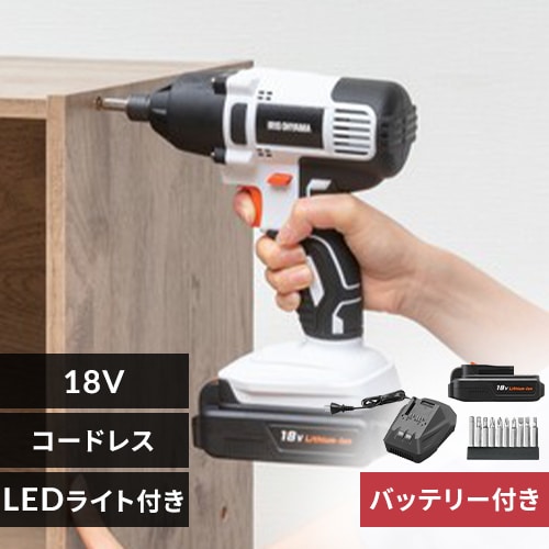 インパクトドライバー 充電式 LED搭載 充電器付 バッテリー2個 DIY-