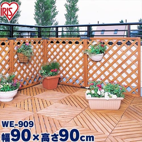 ラティス 幅90cm ブラウン WE-909・WE-918【4枚セット】