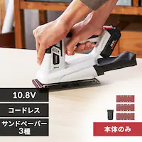  �d���T���_�[ �I�[�r�^���T���_�[ ���� 10.8V �[�d�� �{�̂̂� JSD919-Z