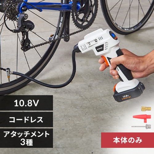 ＜アイリスプラザ＞ 充電式エアコンプレッサ１０．８Ｖ JAC10-Z ホワイト 【バッテリー別売】画像