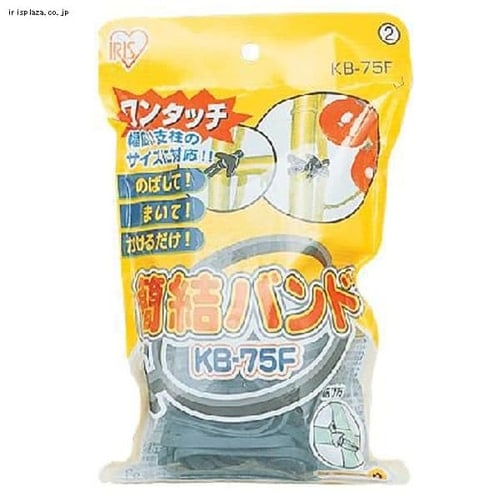 【クリックで詳細表示】簡結バンド KB-75F・75H 75本入り 黒    園芸支柱を簡単に連結できるゴムバンドです。ゴム製なので、どの径の園芸支柱にも対応します。野菜の棚作り、つる性植物の結束誘引、フラワーネット・遮光ネットの結束等に使用できます。箱入りと袋入りどちらにも簡結バンドが各75本ずつ入っています。※KB-75Fは75本袋入り、KB-75Hは75本箱入りです。