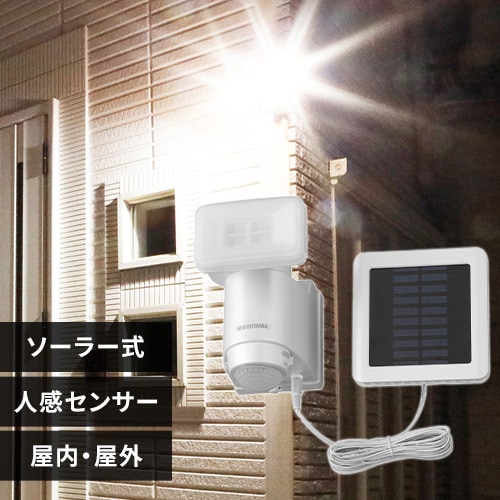 屋外センサーライトの通販 屋内屋外センサーライト 照明 家電 アイリスプラザ アイリスオーヤマ公式通販サイト