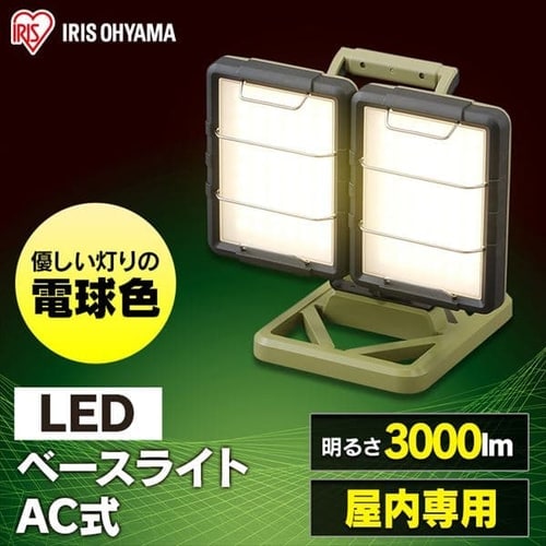 ＜アイリスプラザ＞ LEDベースライトAC式3000lm LLT-3000BA画像