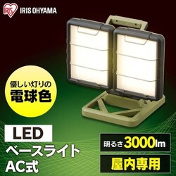 LEDx[XCgAC3000lm LLT-3000BA