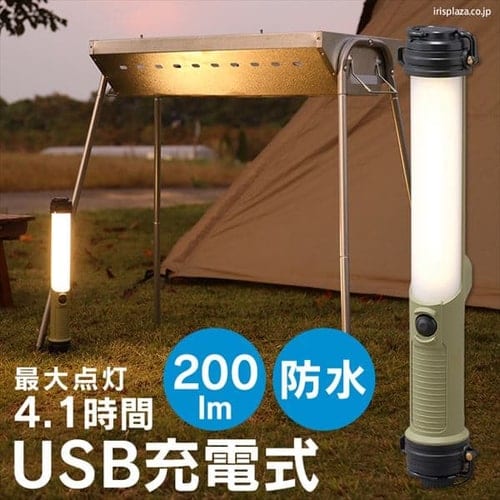 LEDスティックライト充電式200lm LLS-200SB