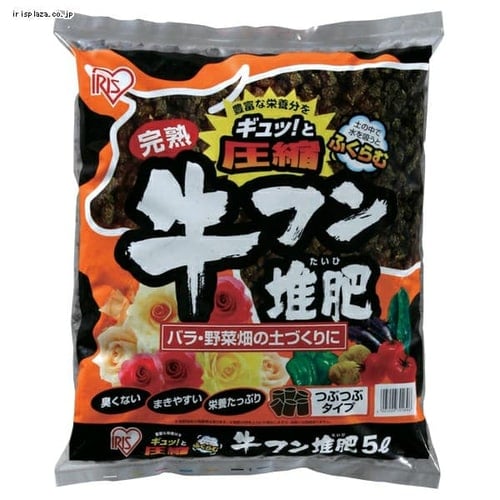 ＜アイリスプラザ＞ 【手を汚さない・撒きやすい】粒状タイプ ペレット牛ふん堆肥