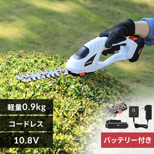 草刈機 芝刈り機 ハンディバリカン 10.8V 充電式 バッテリー付き 剪定 