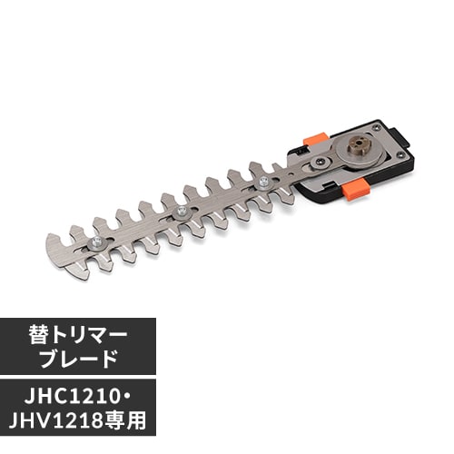 ＜アイリスプラザ＞ 充電式 ハンディバリカン用替えブレード（トリマー）10.8V／18V【ブレードのみ】 JHC18KT