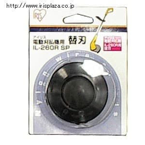 【クリックで詳細表示】電動刈払機IL-250・260R用替刃セット IL-260RSP    電動刈払機IL-250・IL-260R用の替刃です。