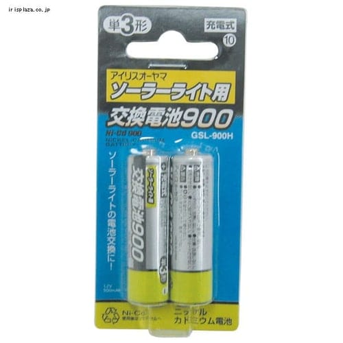 【クリックで詳細表示】ソーラーライト用交換電池 2本入り GSL-900H 【単品・お得なセット】