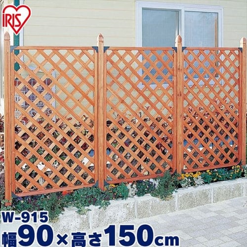 ラティス 幅90×高さ150cm W-915 【単品・2枚セット・4枚セット】 