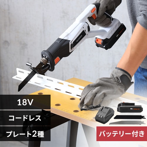 ＜アイリスプラザ＞ 充電式レシプロソー 18V  JRS20 【バッテリー付き】画像