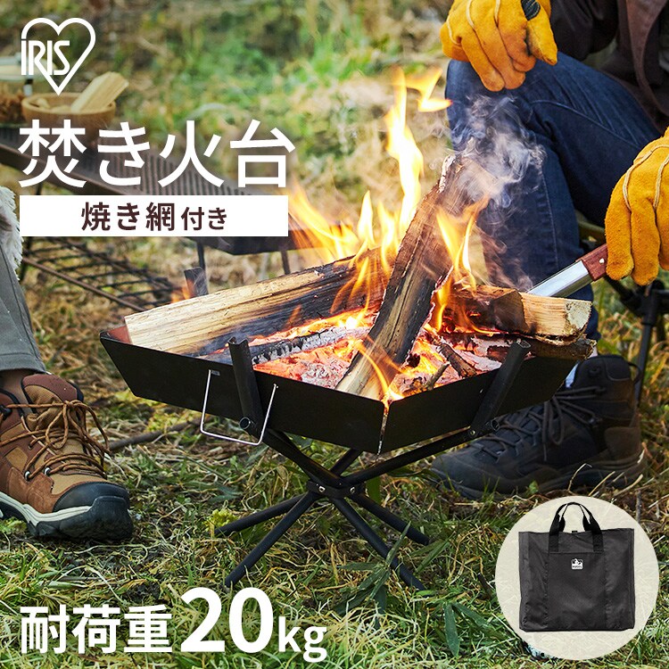 ランタン、焚き火台セット 申しあげ