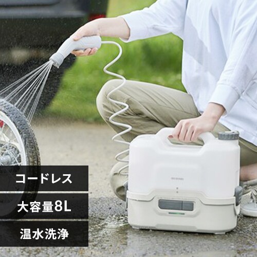 ポータブルウォッシャー 高圧洗浄 コードレス 温水洗浄可能 タンク容量  