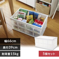 �y5�Z�b�g�z���[�{�b�N�X �܂肽���݃R���e�i ���b�V�� 70L OC-70L �i�`������ 