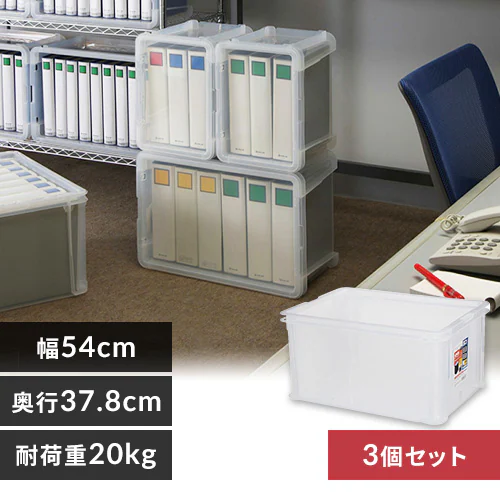 【3個セット】収納ボックス ラックコンテナ スタッキング FRC-40 クリア_0