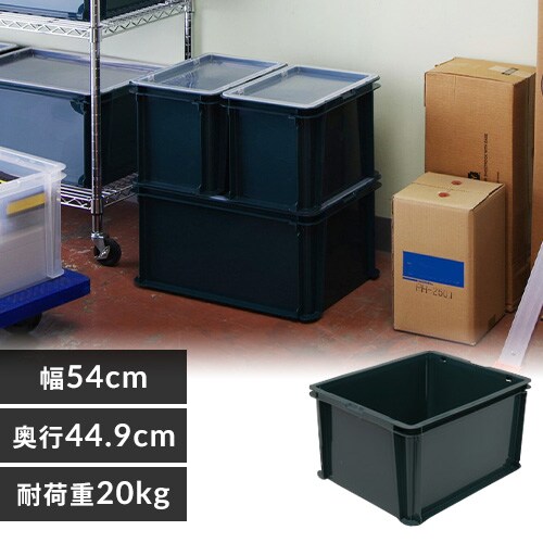 収納ボックス ラックコンテナ スタッキング ラックコンテナ FRC-55 ダークグリーン_0