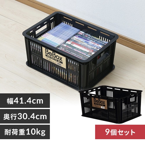 収納ボックス メッシュコンテナ 18L MC-18L ブラック H232517