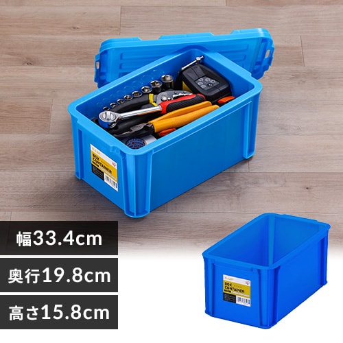 収納ボックス ボックスコンテナ B-6.6R ブルー H233231 │アイリス