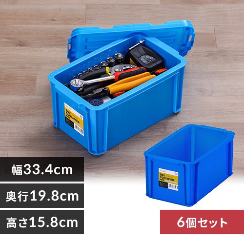  �y6�Z�b�g�z ���[�{�b�N�X �{�b�N�X�R���e�i B-6.6R �u���[_0