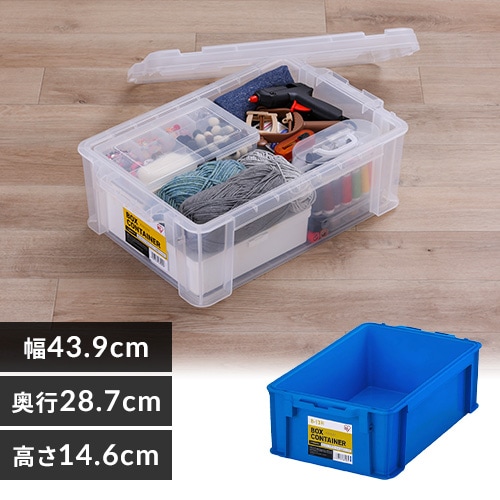 収納ボックス ボックスコンテナ B-13R ブルー H233414