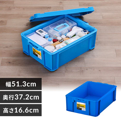 収納ボックス ボックスコンテナ B-22R ブルー_0