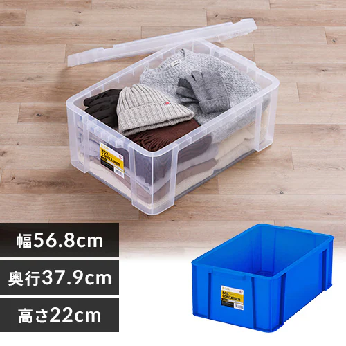 収納ボックス ボックスコンテナ B-32R ブルー_0