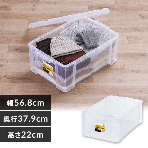 4個セット】 収納ボックス ボックスコンテナ B-32R クリア