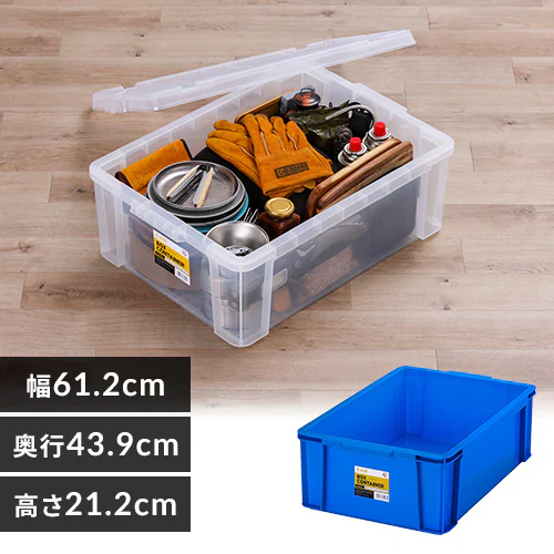収納ボックス ボックスコンテナ B-43R ブルー_0
